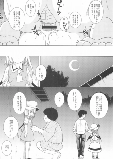 (C95) [Tonzura Douchuu (Kazawa)] Saimin Flan (Touhou Project) - page 6
