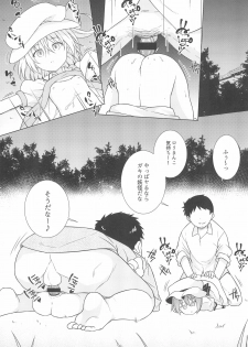 (C95) [Tonzura Douchuu (Kazawa)] Saimin Flan (Touhou Project) - page 5