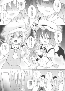 (C95) [Tonzura Douchuu (Kazawa)] Saimin Flan (Touhou Project) - page 4