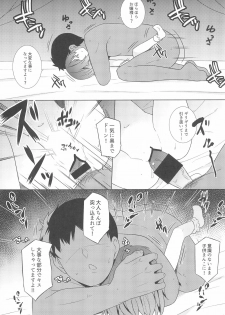 (C95) [Tonzura Douchuu (Kazawa)] Saimin Remilia (Touhou Project) - page 11