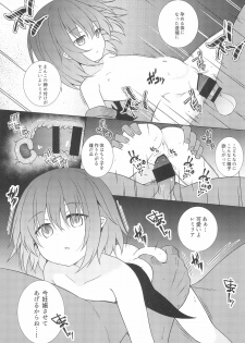 (C95) [Tonzura Douchuu (Kazawa)] Saimin Remilia (Touhou Project) - page 15