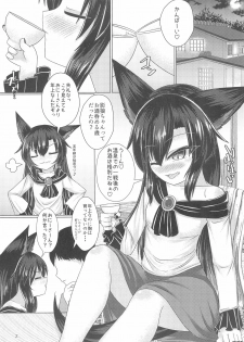 (C95) [Haigoku Ryodan (Karasuma Amiru)] Yoidore Night Wolf (Touhou Project) - page 6