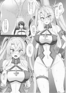 (C95) [Tiusan Kingdom (Kazamitiu)] Bradamante to Himitsu no Tokkun (Fate/Grand Order) - page 2