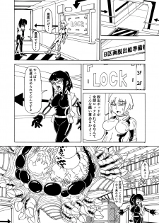 [Kamome no Shokudou (Gohan no Otomo)] Secret report - page 30