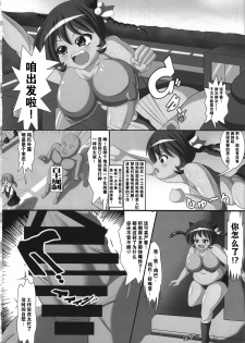 (C91) [Shiodome project (lapiness)] Vacuum Car Musume Unko-chan [Chinese] [不咕鸟汉化组] - page 15