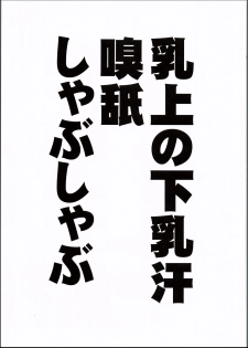 (C94) [STANKY (yozo)] Kishiou no Kimochi Ii Ana (Fate/Grand Order) [English] - page 24