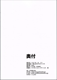 (C94) [STANKY (yozo)] Kishiou no Kimochi Ii Ana (Fate/Grand Order) [English] - page 25