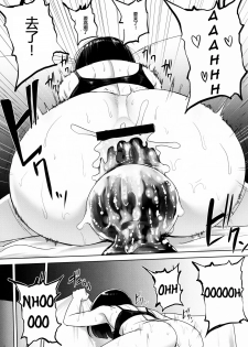 (C95) [Ishimuraya (Ishimura)] Oshiri-san no Shiriana Jii Kiroku [Chinese] [Mr.GUO 个人汉化] - page 32
