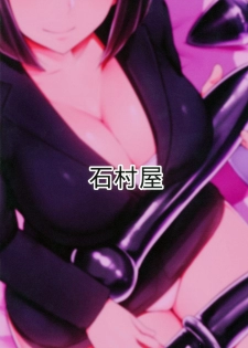(C95) [Ishimuraya (Ishimura)] Oshiri-san no Shiriana Jii Kiroku [Chinese] [Mr.GUO 个人汉化] - page 36