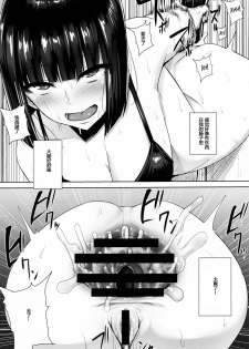 (C95) [Ishimuraya (Ishimura)] Oshiri-san no Shiriana Jii Kiroku [Chinese] [Mr.GUO 个人汉化] - page 24