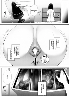 (C95) [Ishimuraya (Ishimura)] Oshiri-san no Shiriana Jii Kiroku [Chinese] [Mr.GUO 个人汉化] - page 34