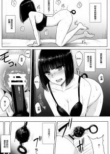 (C95) [Ishimuraya (Ishimura)] Oshiri-san no Shiriana Jii Kiroku [Chinese] [Mr.GUO 个人汉化] - page 14