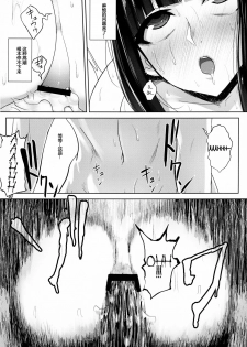 (C95) [Ishimuraya (Ishimura)] Oshiri-san no Shiriana Jii Kiroku [Chinese] [Mr.GUO 个人汉化] - page 31
