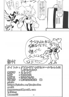 (C95) [Buriki Daiou (Emons)] Double Gear Tsuketa Roll-chan ni Shiborareru Hon (Megaman) - page 25