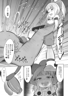 (C95) [Buriki Daiou (Emons)] Double Gear Tsuketa Roll-chan ni Shiborareru Hon (Megaman) - page 8