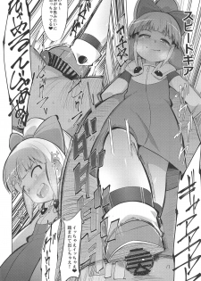 (C95) [Buriki Daiou (Emons)] Double Gear Tsuketa Roll-chan ni Shiborareru Hon (Megaman) - page 7