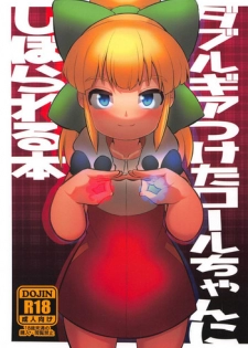 (C95) [Buriki Daiou (Emons)] Double Gear Tsuketa Roll-chan ni Shiborareru Hon (Megaman)