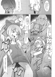 (C95) [Buriki Daiou (Emons)] Double Gear Tsuketa Roll-chan ni Shiborareru Hon (Megaman) - page 4