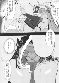 (C95) [Toaster (Mapputatsu)] BuBu Channel (Fate/Grand Order) - page 10