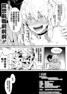 (C95) [Gessyu (Chouzetsu Bishoujo mine)] Watashi wa Reiju nanka ni Makenaishi Zettai Bonyuu mo Dasanai!! (Fate/Grand Order) [Chinese] [空気系☆漢化] - page 25