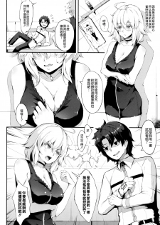 (C95) [Gessyu (Chouzetsu Bishoujo mine)] Watashi wa Reiju nanka ni Makenaishi Zettai Bonyuu mo Dasanai!! (Fate/Grand Order) [Chinese] [空気系☆漢化] - page 4