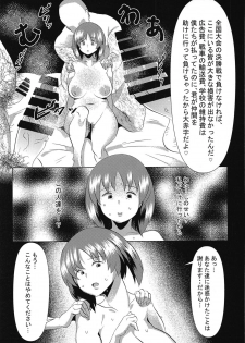 (C95) [Kaitenshiki Kebabu (Kebabuta)] Kawazoko Shoujo (Girls und Panzer) - page 4