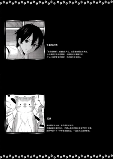 (COMIC1☆13) [Kinokonomi, Brand Nyu (konomi, Nyu)] Nyancology Anthology Nyancologism [Chinese] [绅士仓库汉化] - page 12