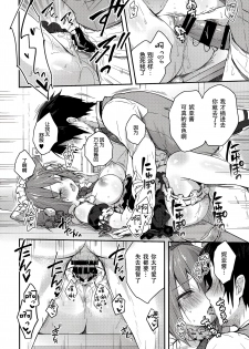 (COMIC1☆13) [Kinokonomi, Brand Nyu (konomi, Nyu)] Nyancology Anthology Nyancologism [Chinese] [绅士仓库汉化] - page 9