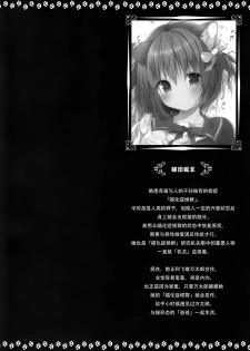 (COMIC1☆13) [Kinokonomi, Brand Nyu (konomi, Nyu)] Nyancology Anthology Nyancologism [Chinese] [绅士仓库汉化] - page 5