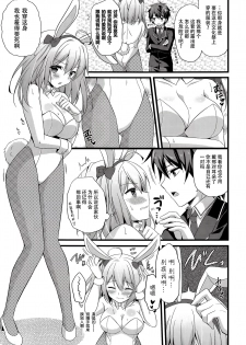 (COMIC1☆13) [Kinokonomi, Brand Nyu (konomi, Nyu)] Nyancology Anthology Nyancologism [Chinese] [绅士仓库汉化] - page 14