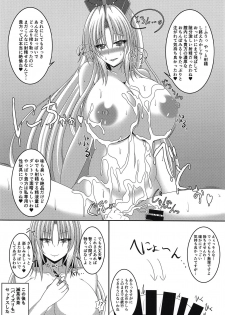 (Reitaisai 15) [Futeikei Zenzai (Zentam)] Eirin no Oppai Seigangu ni Sareru Hon (Touhou Project) - page 15