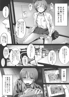 (C95) [Monokulolli (Otokura Ringo)] Akaneiro no Sora ga Yoru ni Somaru made (THE IDOLM@STER CINDERELLA GIRLS) - page 22