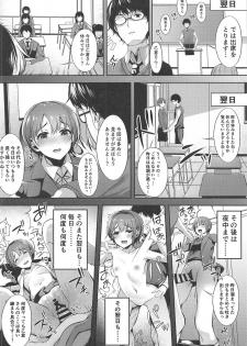 (C95) [Monokulolli (Otokura Ringo)] Akaneiro no Sora ga Yoru ni Somaru made (THE IDOLM@STER CINDERELLA GIRLS) - page 21