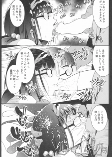 (C95) [Hitsuji Kikaku (Muneshiro)] Osaka Bitch NTR (Fate/Grand Order) - page 15