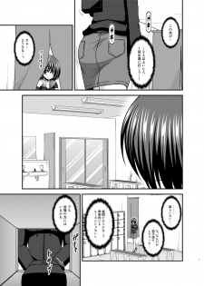 [valssu (Charu)] Mizushima-san wa Roshutsushou. 4 [Digital] - page 7
