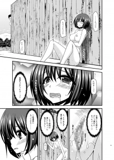 [valssu (Charu)] Mizushima-san wa Roshutsushou. 4 [Digital] - page 35