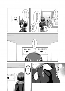 [valssu (Charu)] Mizushima-san wa Roshutsushou. 4 [Digital] - page 6