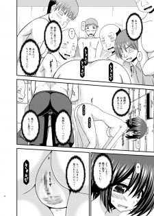 [valssu (Charu)] Mizushima-san wa Roshutsushou. 4 [Digital] - page 20