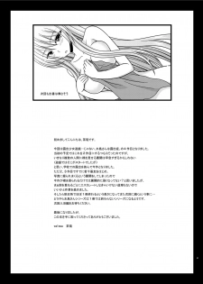 [valssu (Charu)] Mizushima-san wa Roshutsushou. 4 [Digital] - page 41