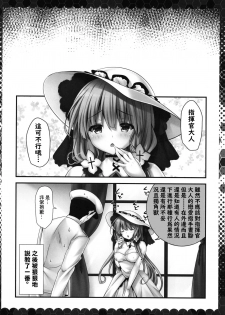 (C95) [Kinokonomi (kino)] Onii-chan ... iiyo ...? (Azur Lane) [Chinese] [嗶咔嗶咔漢化組] - page 16