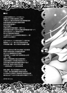 (C95) [Kinokonomi (kino)] Onii-chan ... iiyo ...? (Azur Lane) [Chinese] [嗶咔嗶咔漢化組] - page 21