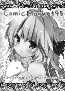 (C95) [Kinokonomi (kino)] Onii-chan ... iiyo ...? (Azur Lane) [Chinese] [嗶咔嗶咔漢化組] - page 18