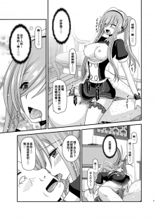 [valssu (Charu)] Melon ga Chou Shindou! R13 (Tales of the Abyss) [Chinese] [流星汉化] [Digital] - page 50