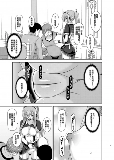 [valssu (Charu)] Melon ga Chou Shindou! R13 (Tales of the Abyss) [Chinese] [流星汉化] [Digital] - page 26