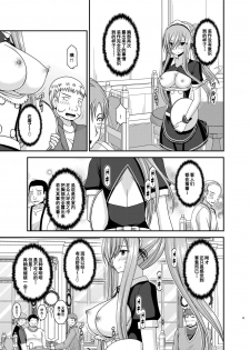 [valssu (Charu)] Melon ga Chou Shindou! R13 (Tales of the Abyss) [Chinese] [流星汉化] [Digital] - page 22