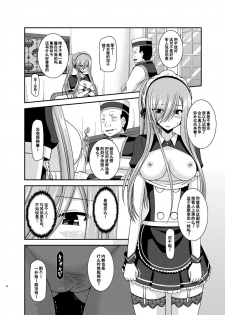 [valssu (Charu)] Melon ga Chou Shindou! R13 (Tales of the Abyss) [Chinese] [流星汉化] [Digital] - page 35