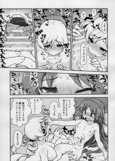 (C95) [CELTRANCE (Kogaku Kazuya)] MamimamiX digress (Puella Magi Madoka Magica) - page 12