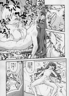 (C95) [CELTRANCE (Kogaku Kazuya)] MamimamiX digress (Puella Magi Madoka Magica) - page 16