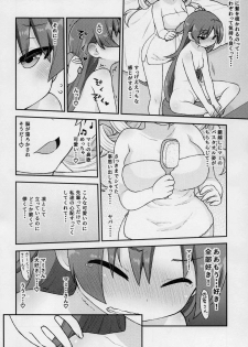 (C95) [CELTRANCE (Kogaku Kazuya)] MamimamiX digress (Puella Magi Madoka Magica) - page 7