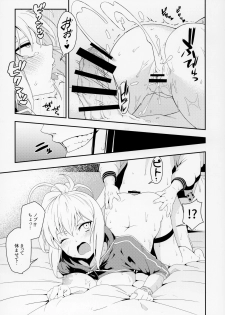 (C95) [Izumiya (Mikoma Sanagi)] Otona ni wa (Fate/Grand Order) - page 17